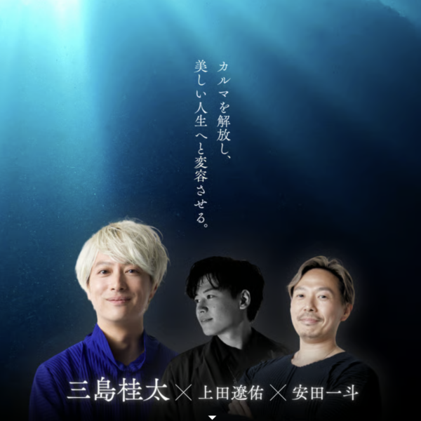 【イベント統括】シッディ「カルマ」 継続的アプローチによる動員450名到達